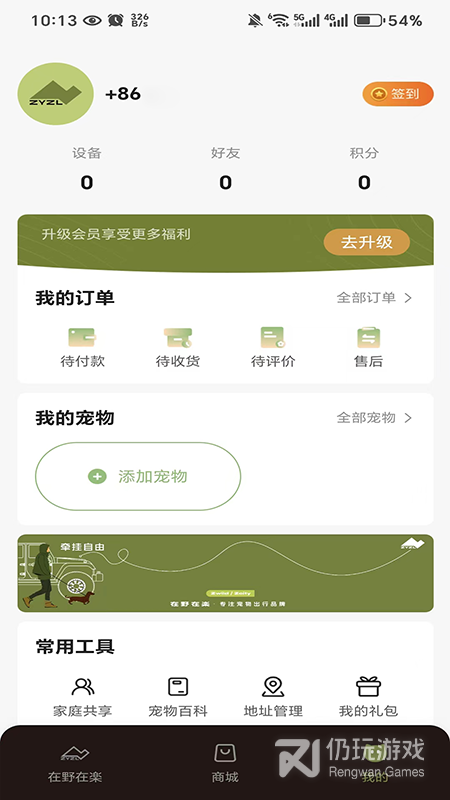 艾窝宠物最新版