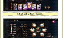 阴阳师手游逢魔之时鬼灵歌姬版本最强双火流4500详细图文指南