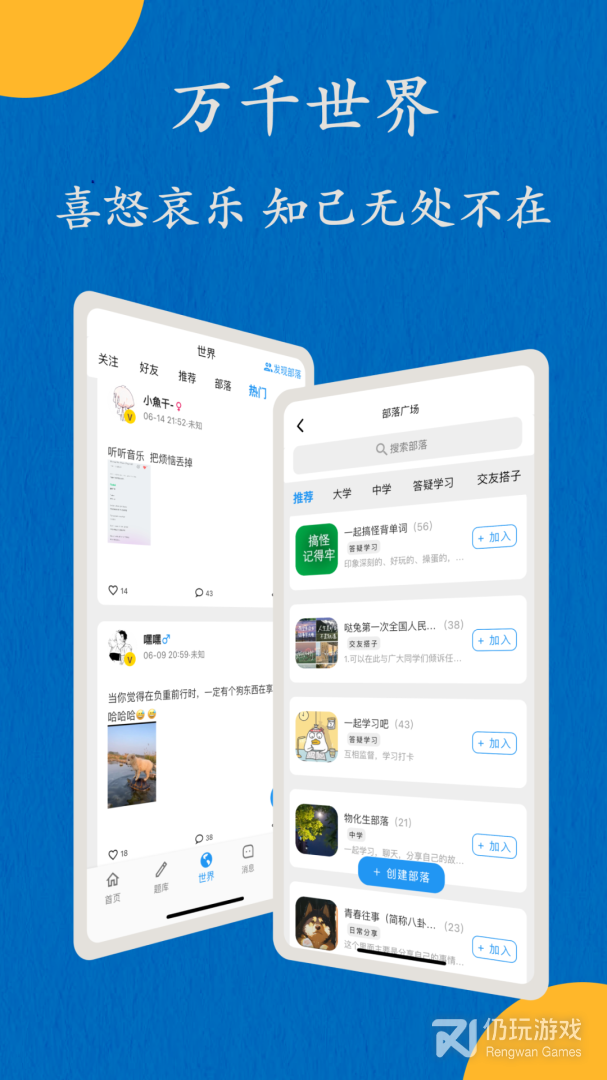 高中化学手机软件合集
