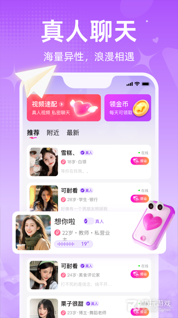 觅爱