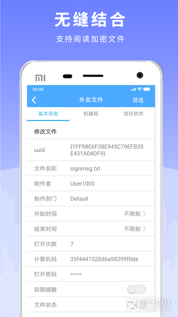 天锐绿盾