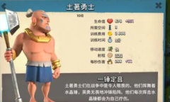 《海岛奇兵》野人流组合优缺点介绍