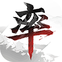 率土之滨无界版