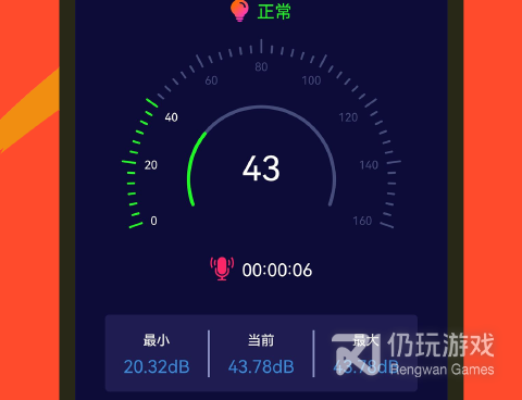 噪音测试手机软件合集