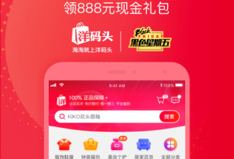 靠谱的全球购手机软件排行榜