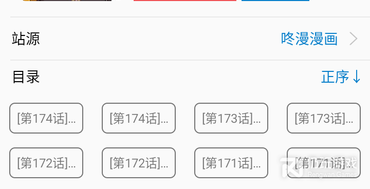 免费下拉式阅读第一大弟子韩漫漫画的手机软件合集