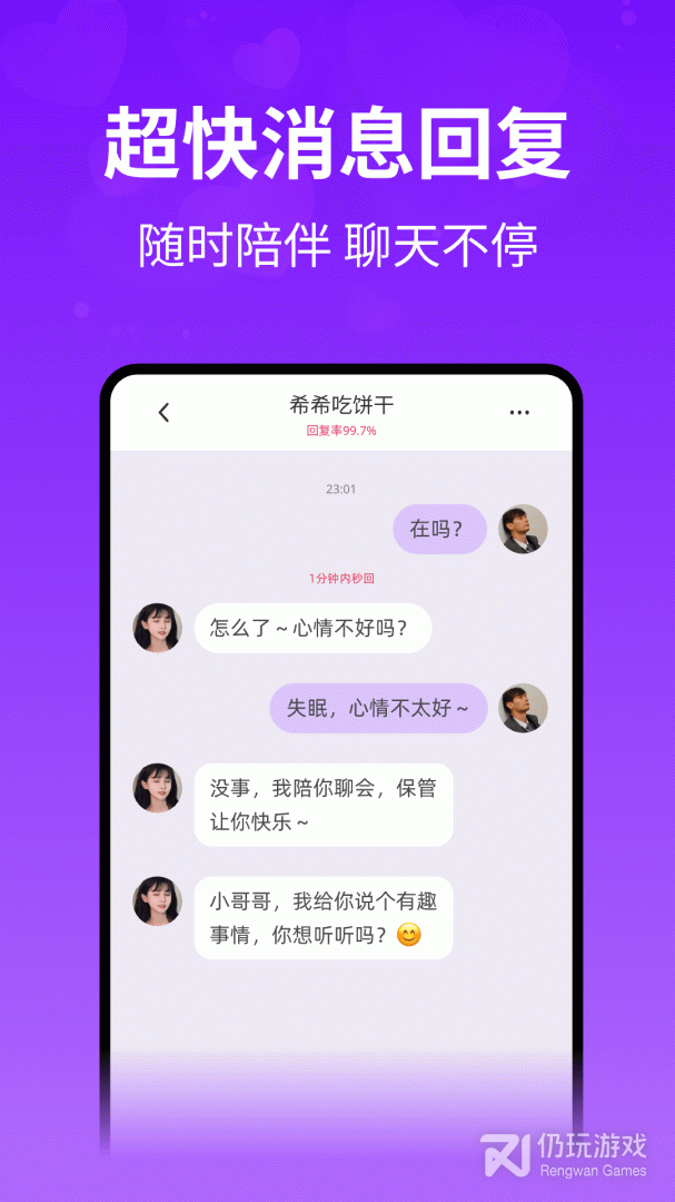想聊