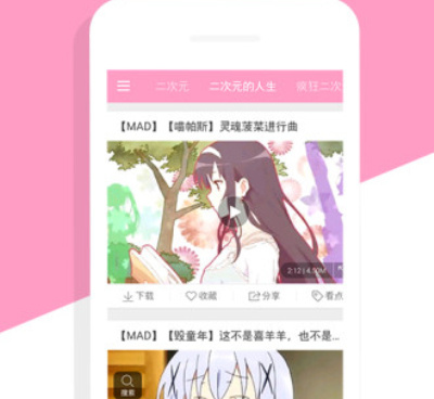 二次元ai对话手机软件合集