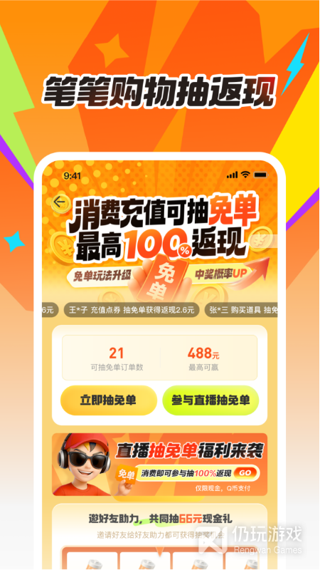 掌上道聚城最新版