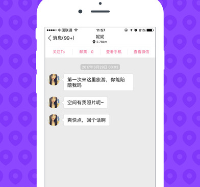 宁波互动附近交友手机软件合集