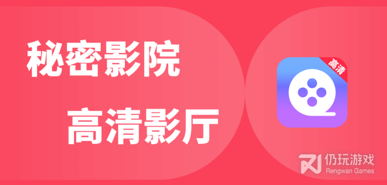 私密影院手机软件合集