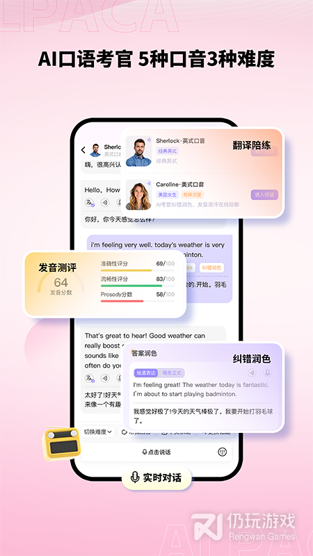 羊驼雅思