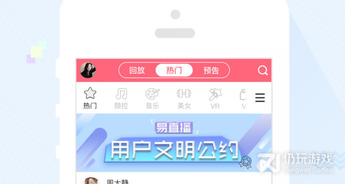 和易直播差不多的手机软件合集