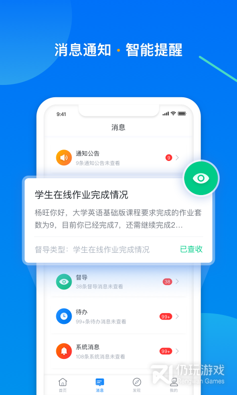 学起Plus