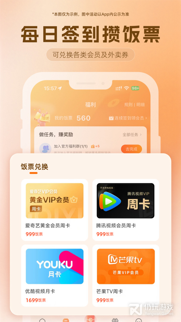歪麦霸王餐