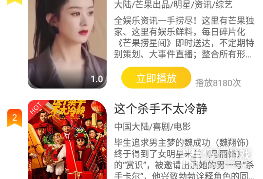 和爱酷影视相似的手机软件合集