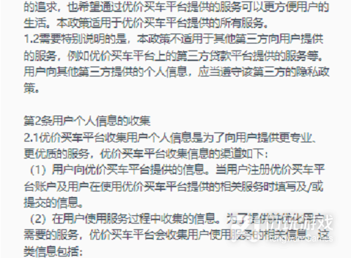 报价最真实的看车手机软件合集