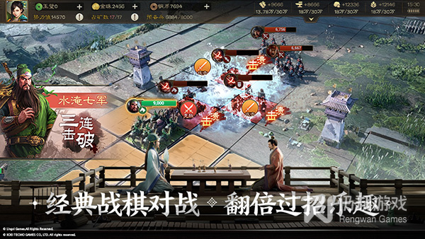 三国志战棋版灵犀版