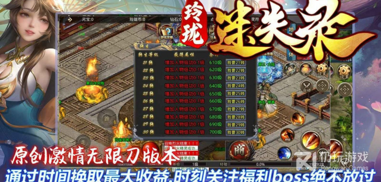 像圣兽传奇的手游合集