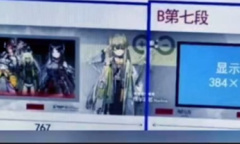 明日方舟四周年庆限定干员是谁