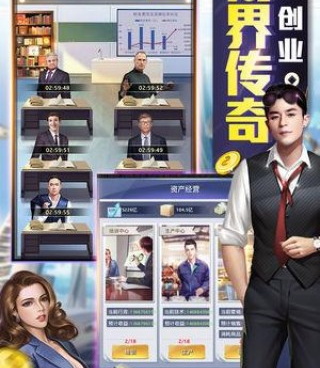 职场模拟类手游合集