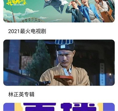 全部免费看影视剧的手机软件合集