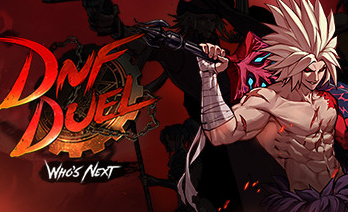 地下城与勇士对决