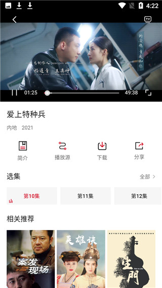 九合视频tv版