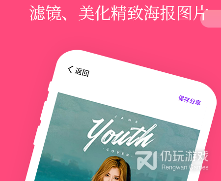 微商必备手机软件合集