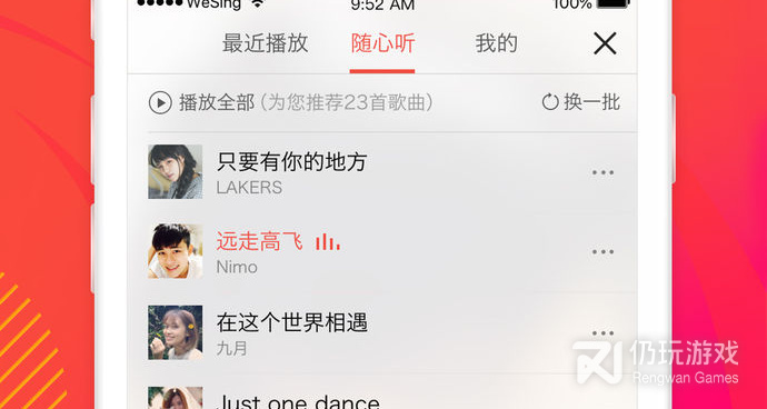 手机K歌手机软件合集