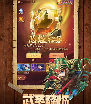 驰骋三国超全版本手游合集