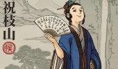 《江南百景图》祝枝山人物介绍