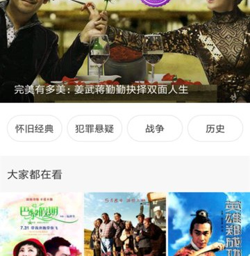 像每天影视这样的手机软件合集