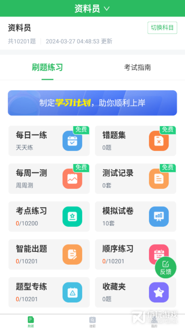 上学吧八大员考试题库最新版