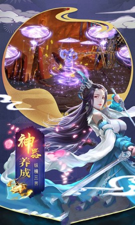 梦幻修仙2（永久0.1折）