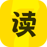 七读免费小说金币版