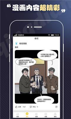 丕丕漫画中文版