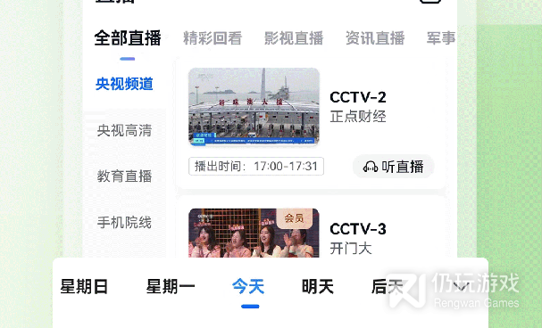 跟七夜直播同款的手机软件合集