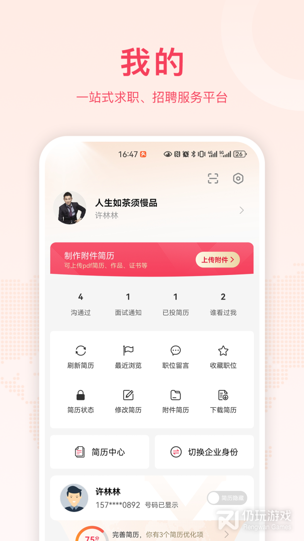 九一人才网