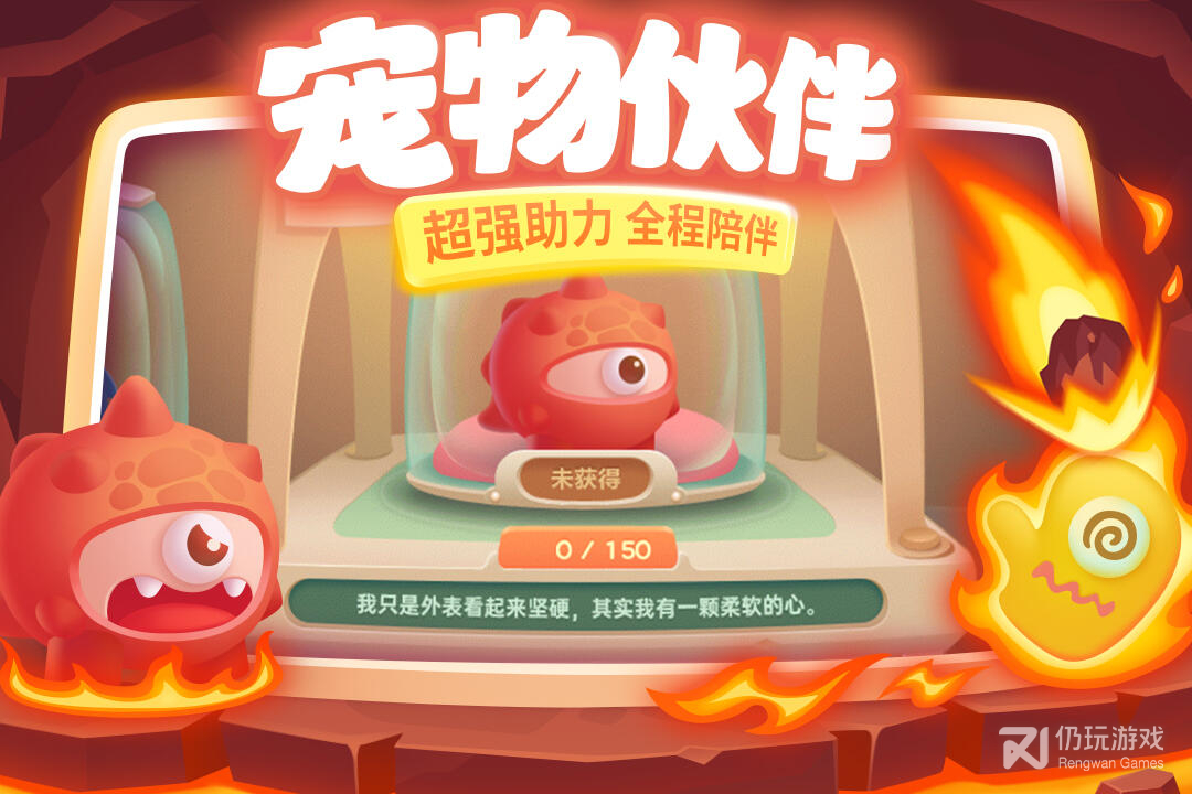 保卫萝卜3