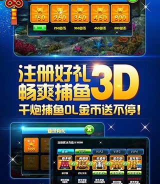 与联机捕鱼ol类似的手游合集