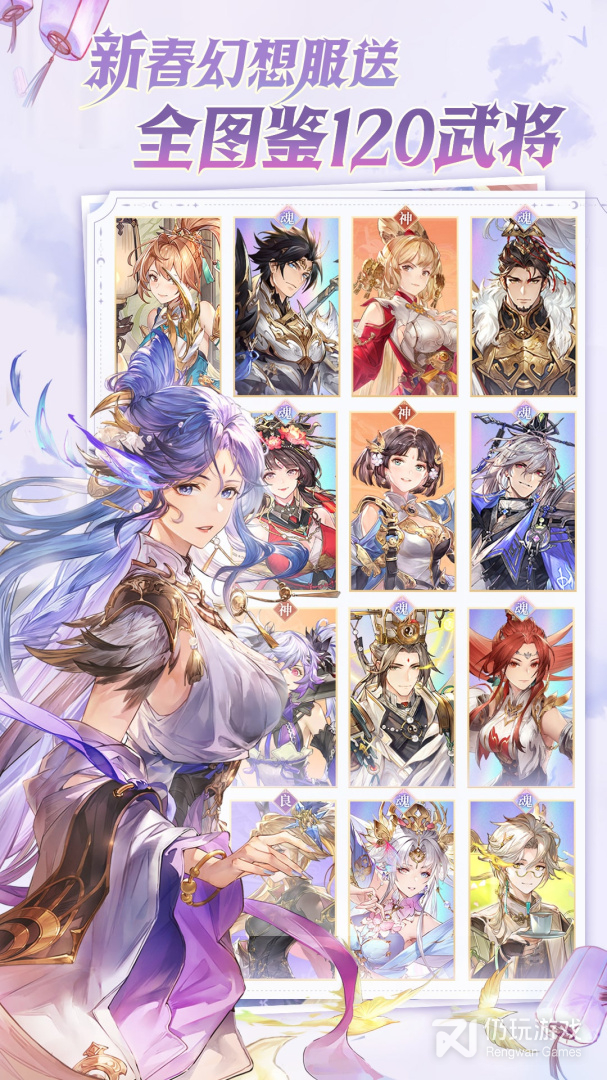 三国志幻想大陆最新版