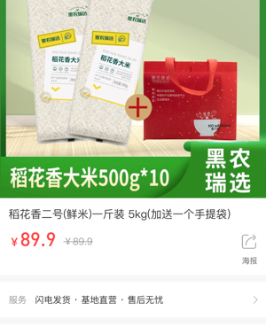 农产品手机软件合集