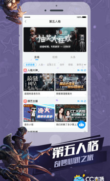 cc直播手机软件合集