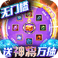 圣物英雄折扣版