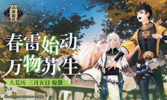 【手游新鲜事】《山海镜花》复活？官方疑似重启企划