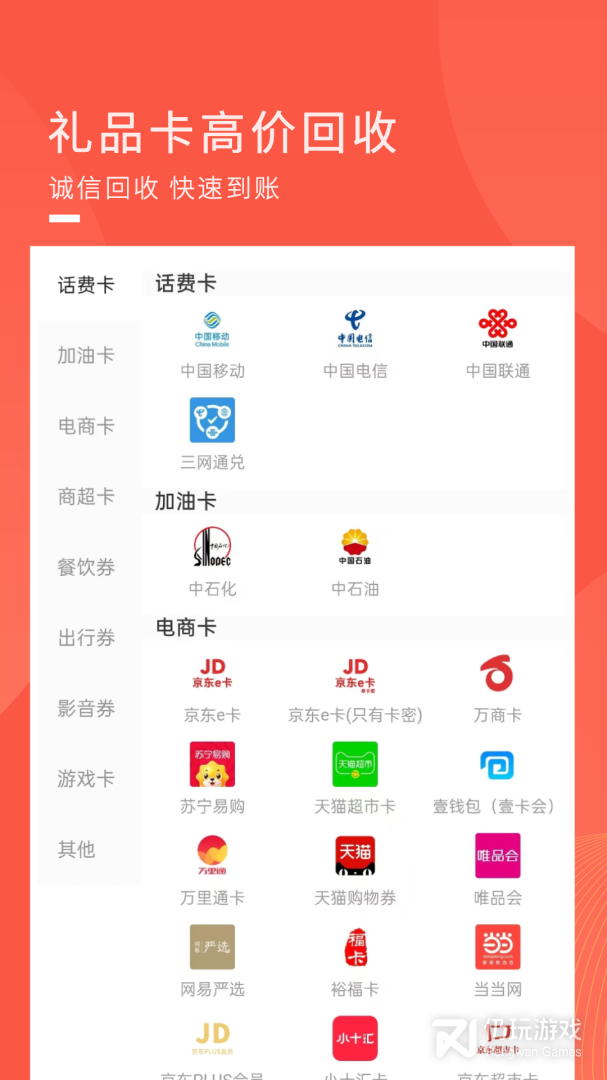 兑兑回收