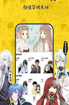 香香漫画所有版本手机软件合集