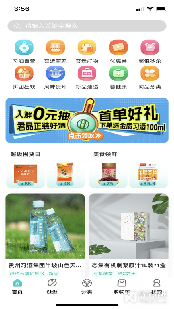 君品荟