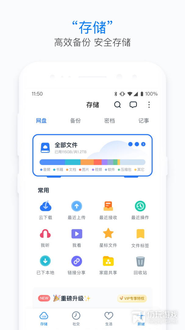 115生活